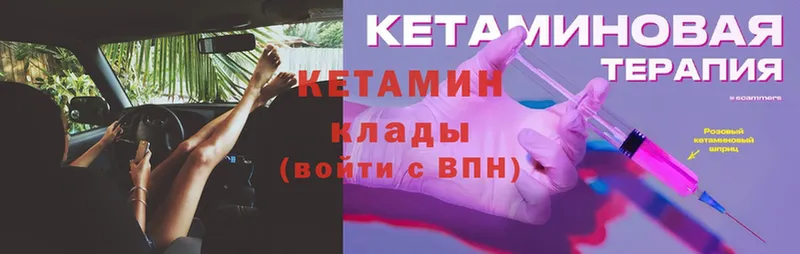 Кетамин ketamine  Бердск 